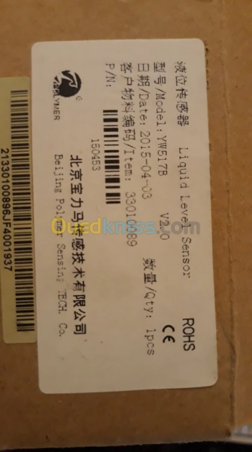 yw517b liquid level sensor