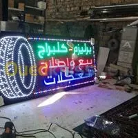 PUB LED CHEK DECOR