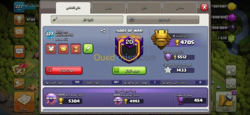 Compte clash of clans hdv 13 max