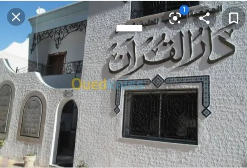 Études Mosquées / Écoles Coraniques...