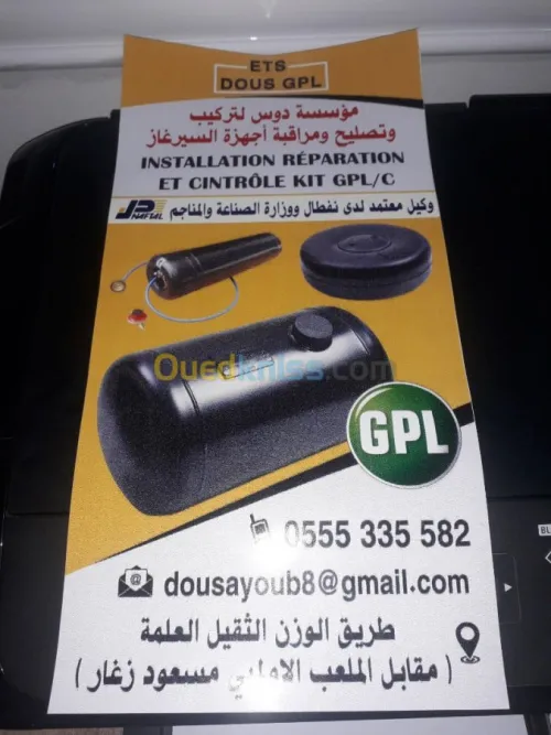 وكيل معتمد لدى نفطال ووزارة المناجم 