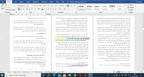 كتابة  النصوص والمذكرات