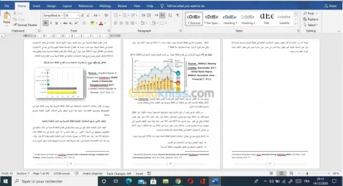 كتابة  النصوص والمذكرات