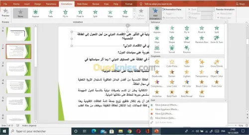 كتابة  النصوص والمذكرات