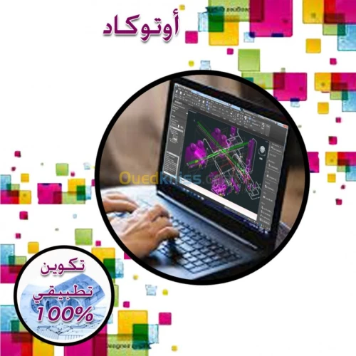 Formation AutoCad
