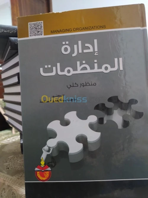 الموسوعة الادارية الشاملة 