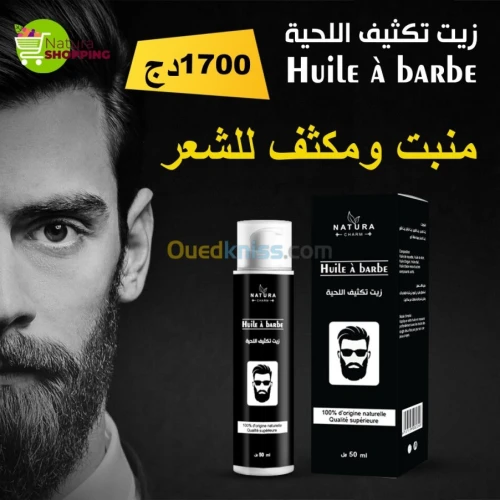 شركة NATURA تيزي وزو