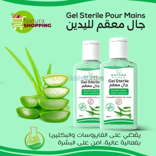 شركة NATURA تيزي وزو