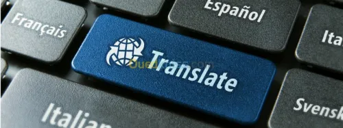 ترجمة غير رسمية - Traduction Libre 