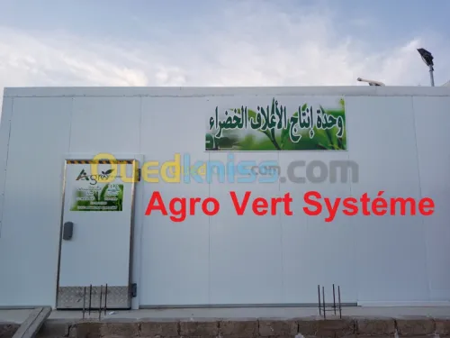 غرف استنبات الشعير 