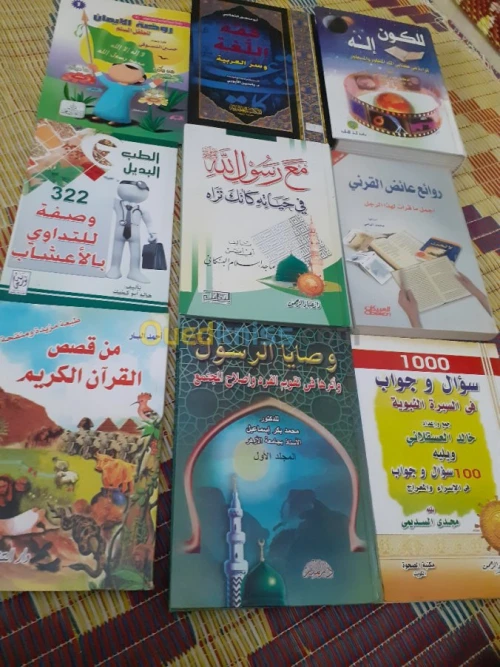 كتب دينية متنوعة