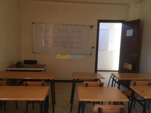  دروس تدعينة soutiens scolaires