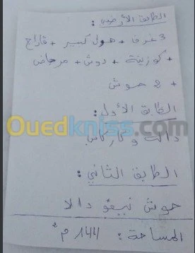 Vente Appartement F3 Batna Batna