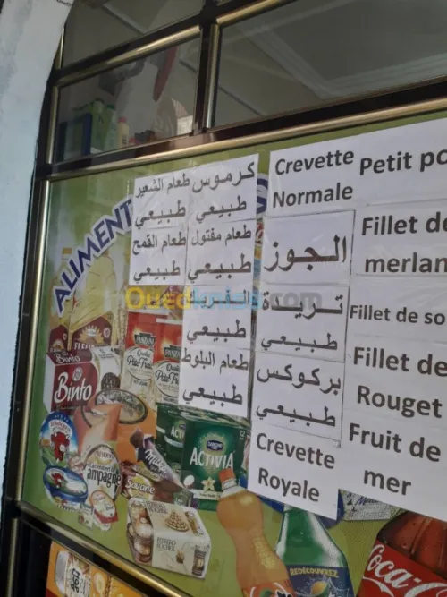 Location Local Alger Bouzareah