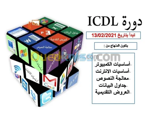 التعليم عن بعد 