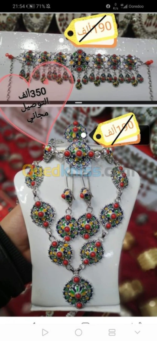 Parure kabyle 5peyas كابيل قبائلي 