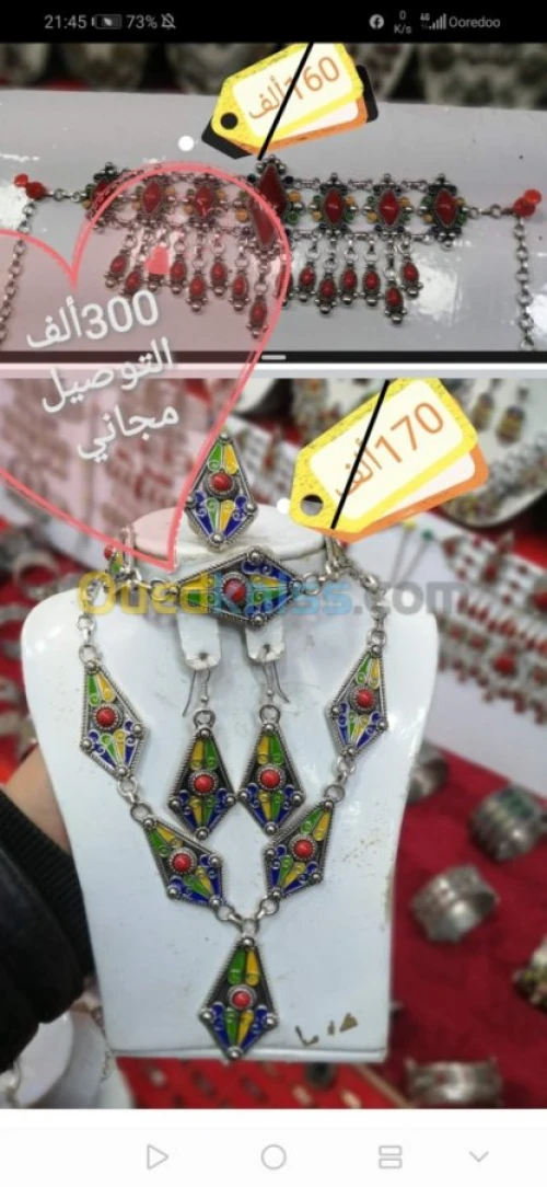 Parure kabyle 5peyas كابيل قبائلي 