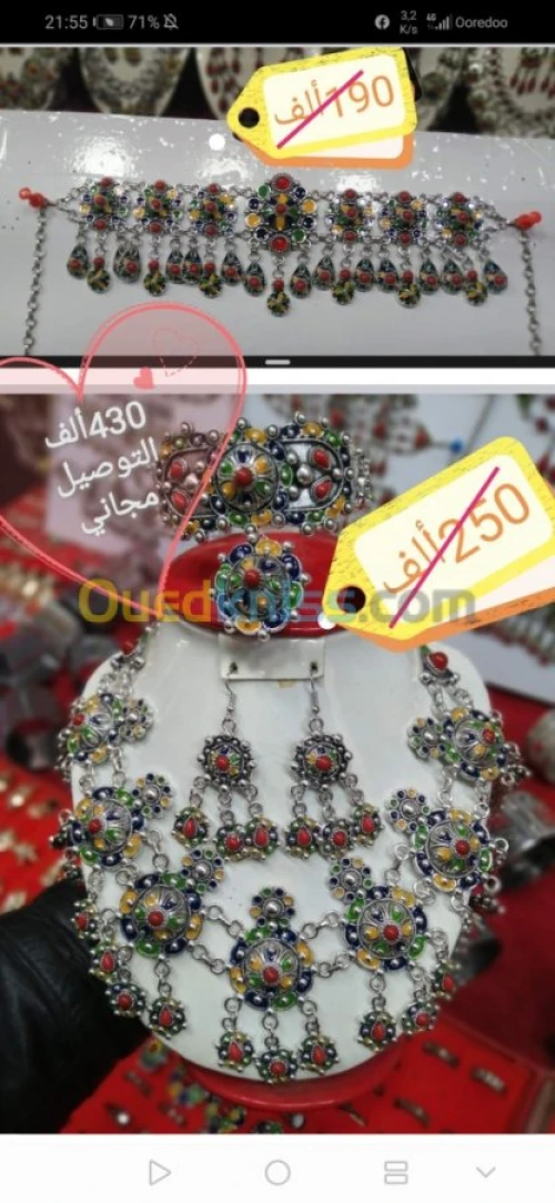 Parure kabyle 5peyas كابيل قبائلي 