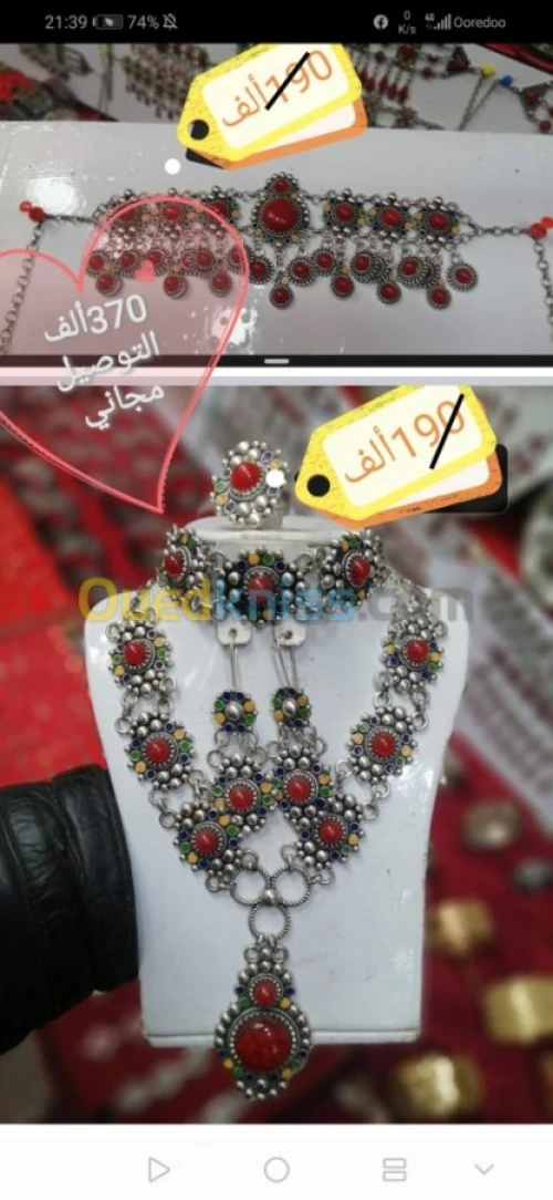 Parure kabyle 5peyas كابيل قبائلي 