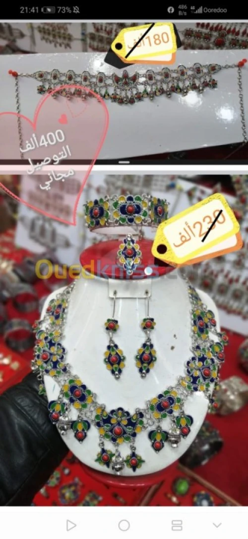 Parure kabyle 5peyas كابيل قبائلي 
