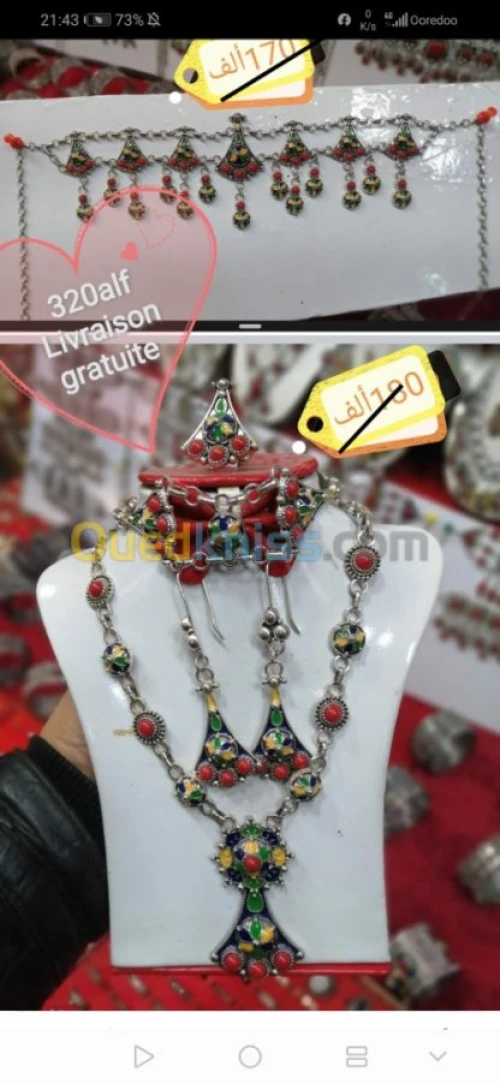 Parure kabyle 5peyas كابيل قبائلي 