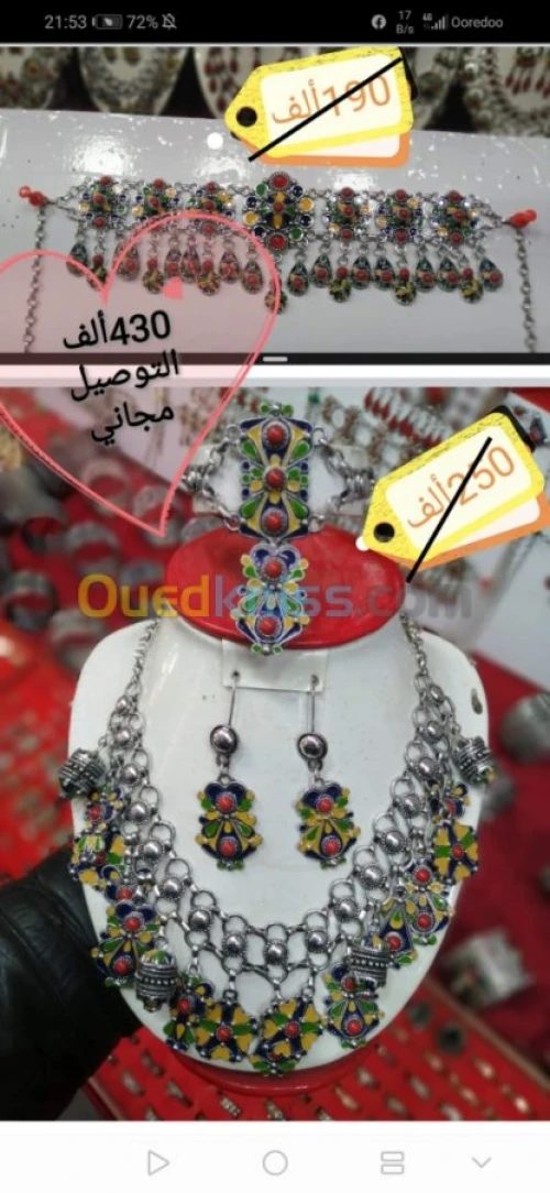 Parure kabyle 5peyas كابيل قبائلي 