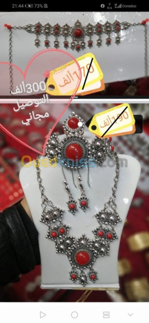 Parure kabyle 5peyas كابيل قبائلي 