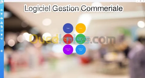 برنامج تسيير المحلات التجارية والمخازن