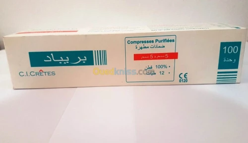 COMPRSSES STERILES / PURIFIEES ضمادات