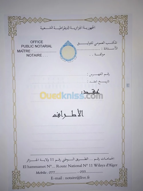 Impression  Enveloppes et  Chemises