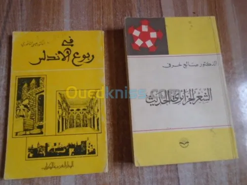  lot de livres