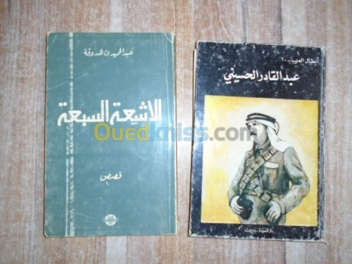  lot de livres