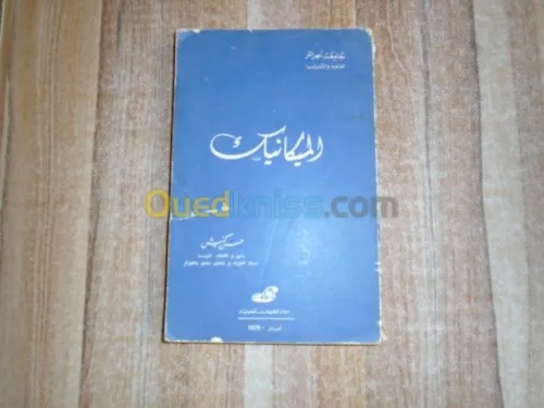  lot de livres