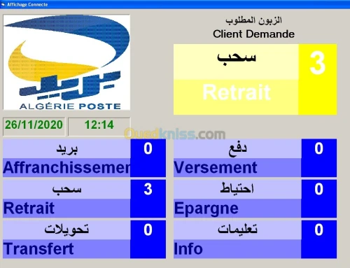 Gestion de File d'Attente