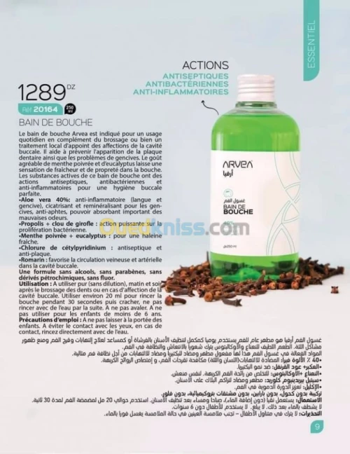 Gel dentaire et bain de bouche