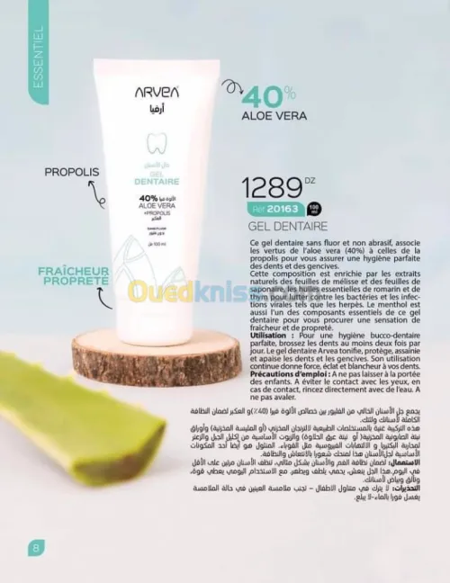 Gel dentaire et bain de bouche