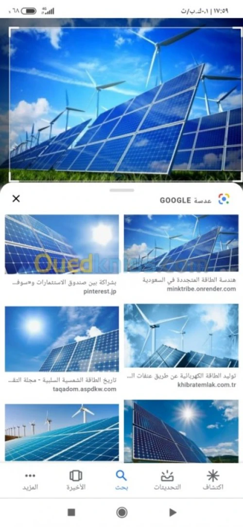 Énergie solaire