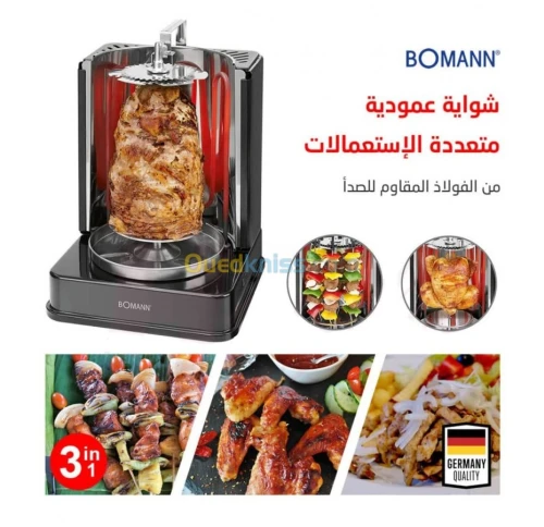 MultiGrill 3en1 Rôtisserie Verticale 
