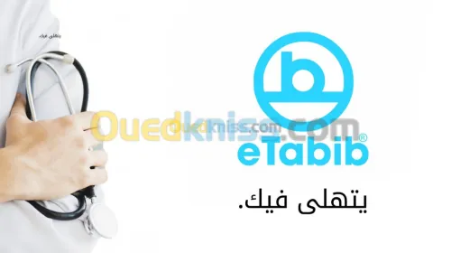eTabib le logiciel Cabinet médical 