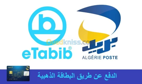 eTabib le logiciel Cabinet médical 