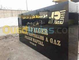 ALUCOBOND لوحات إشهارية