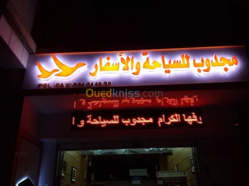 ALUCOBOND لوحات إشهارية