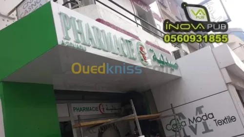 ALUCOBOND لوحات إشهارية