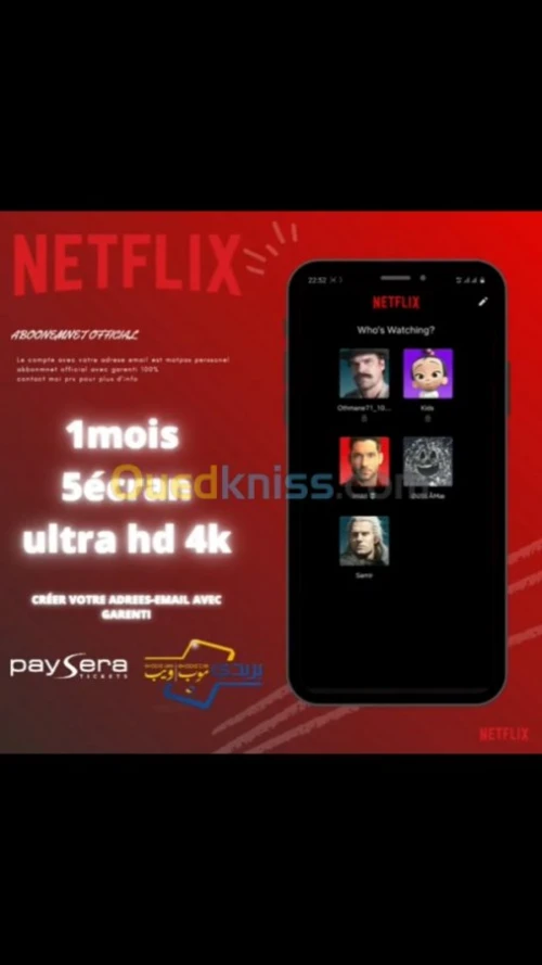 ✅Netflix compte privé premium.