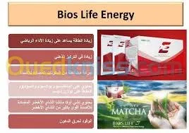 ماتشا لطاقة