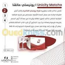 ماتشا لطاقة