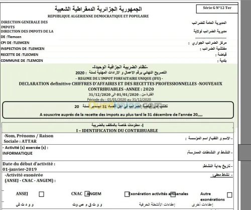 Application IFU FACTURATION CAISSE