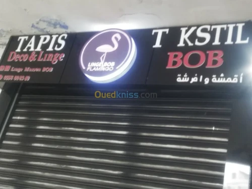 Rideau électrique' اليكو بوند
