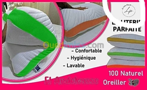 Fabrication de literie صناعة الافرشه و