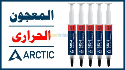 Pâte Thermique  Arctic MX4 [4G] [ORIGINAL] 